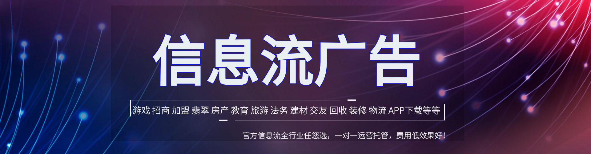 丰都知乎信息流
